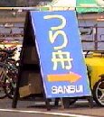 turikanban